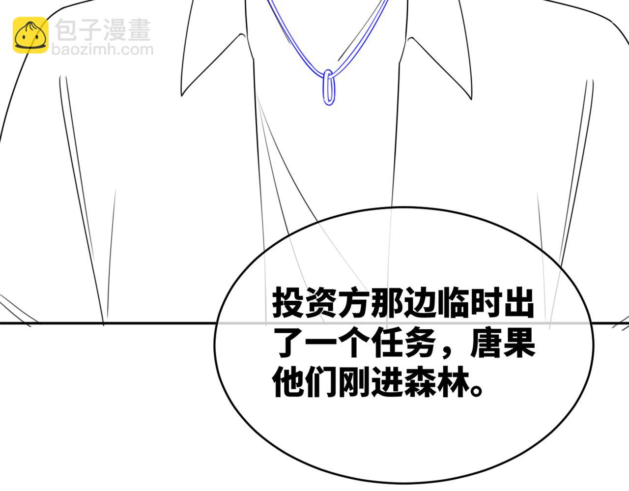 快穿女配冷靜點 - 第96話 渣男白蓮遭懲罰(3/3) - 4