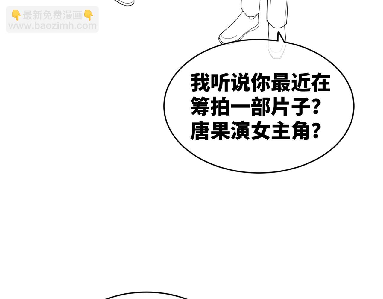 快穿女配冷靜點 - 第96話 渣男白蓮遭懲罰(3/3) - 3