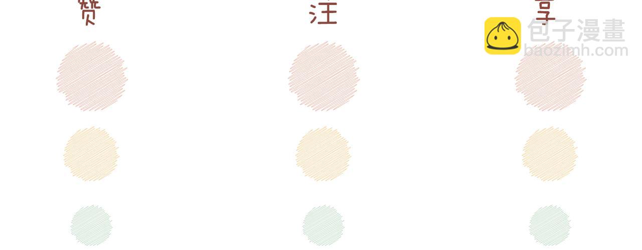 快穿女配冷靜點 - 第96話 渣男白蓮遭懲罰(3/3) - 4