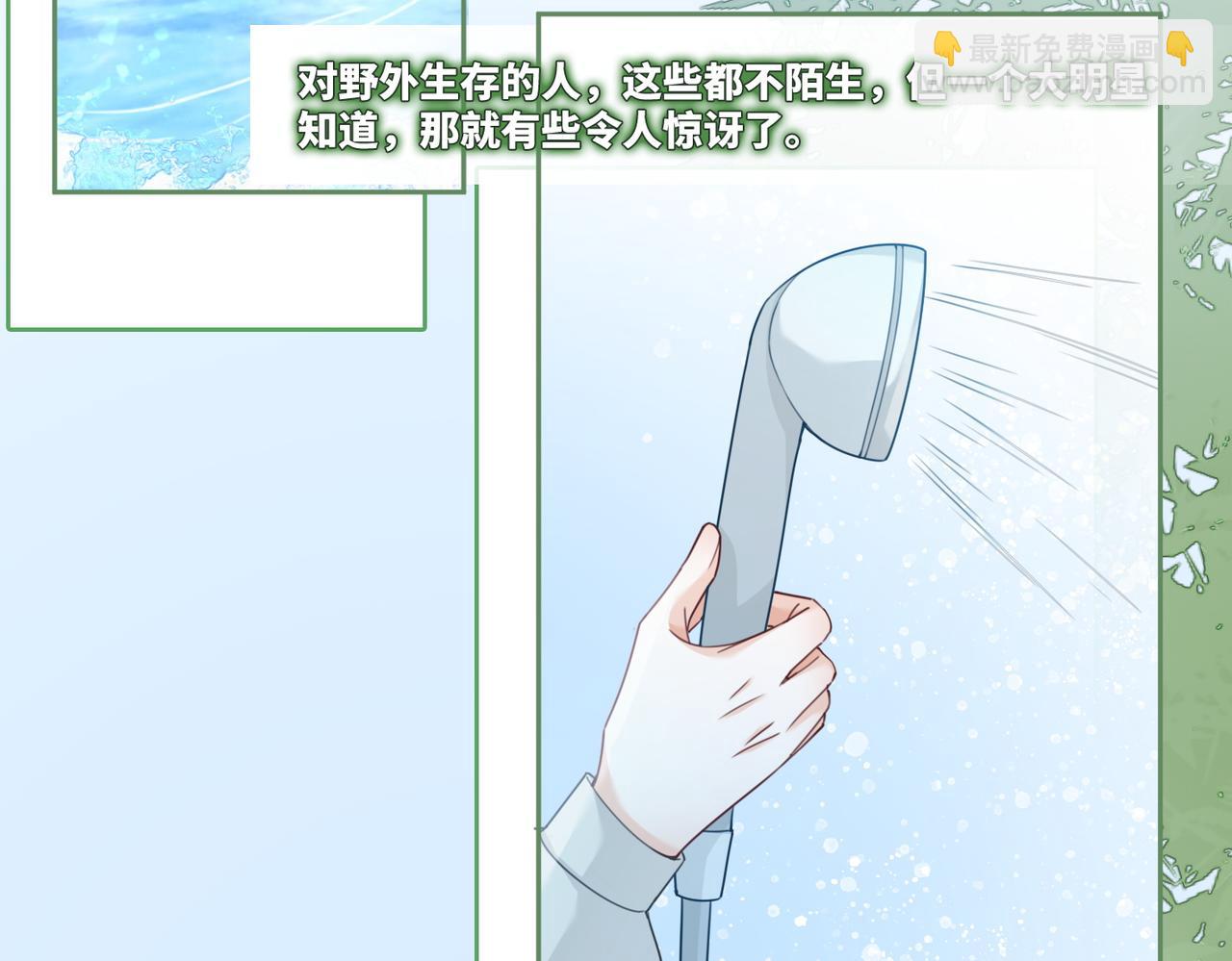 快穿女配冷靜點 - 第96話 渣男白蓮遭懲罰(1/3) - 1