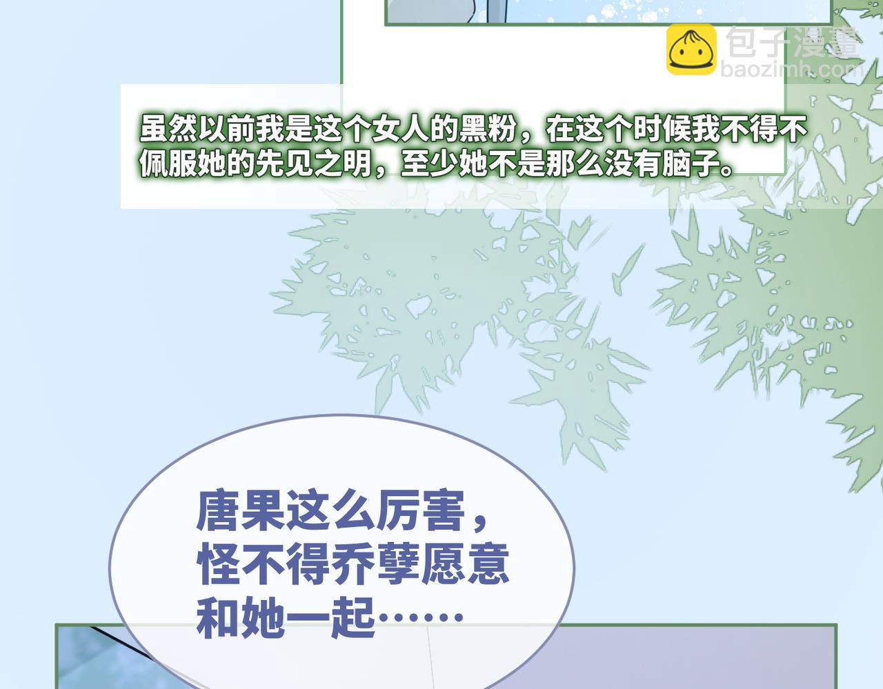 快穿女配冷靜點 - 第96話 渣男白蓮遭懲罰(1/3) - 2