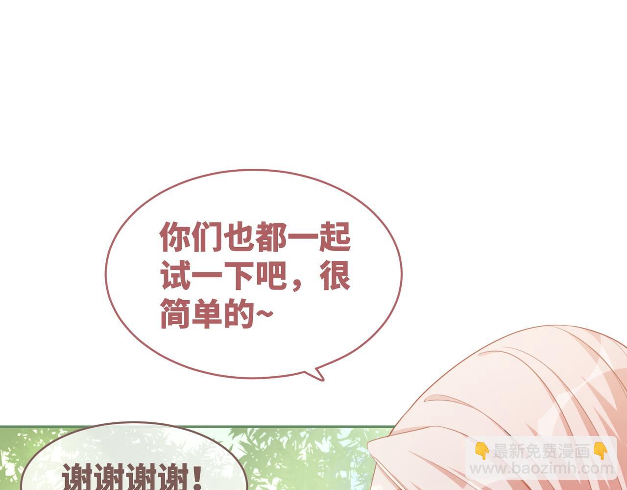 快穿女配冷靜點 - 第96話 渣男白蓮遭懲罰(1/3) - 7