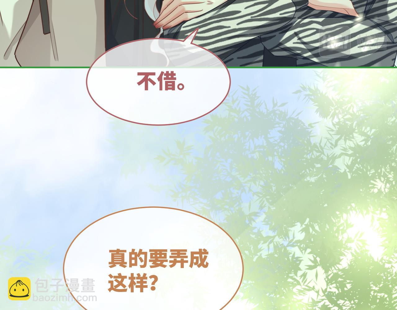 快穿女配冷靜點 - 第96話 渣男白蓮遭懲罰(1/3) - 4