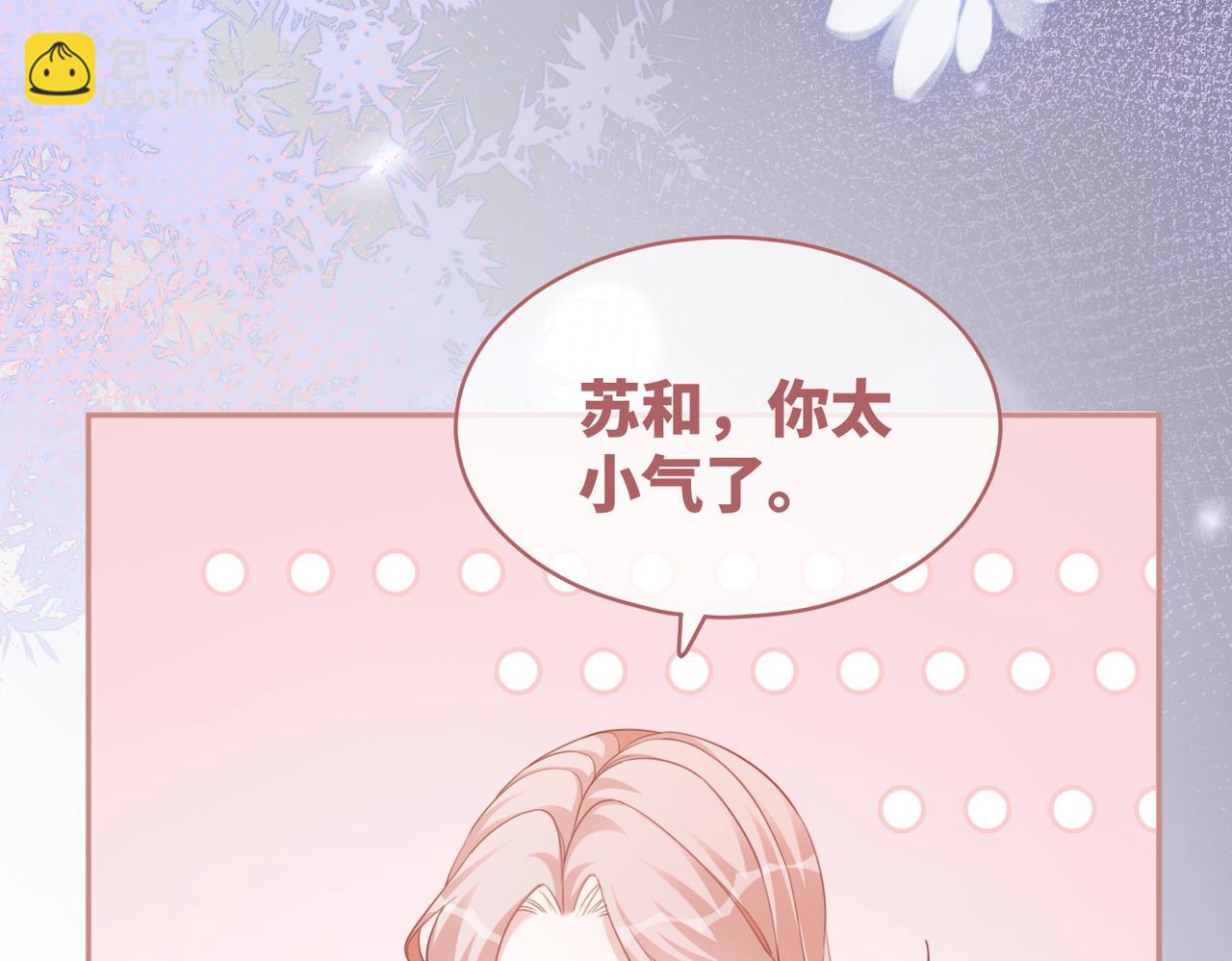 快穿女配冷靜點 - 第96話 渣男白蓮遭懲罰(2/3) - 6