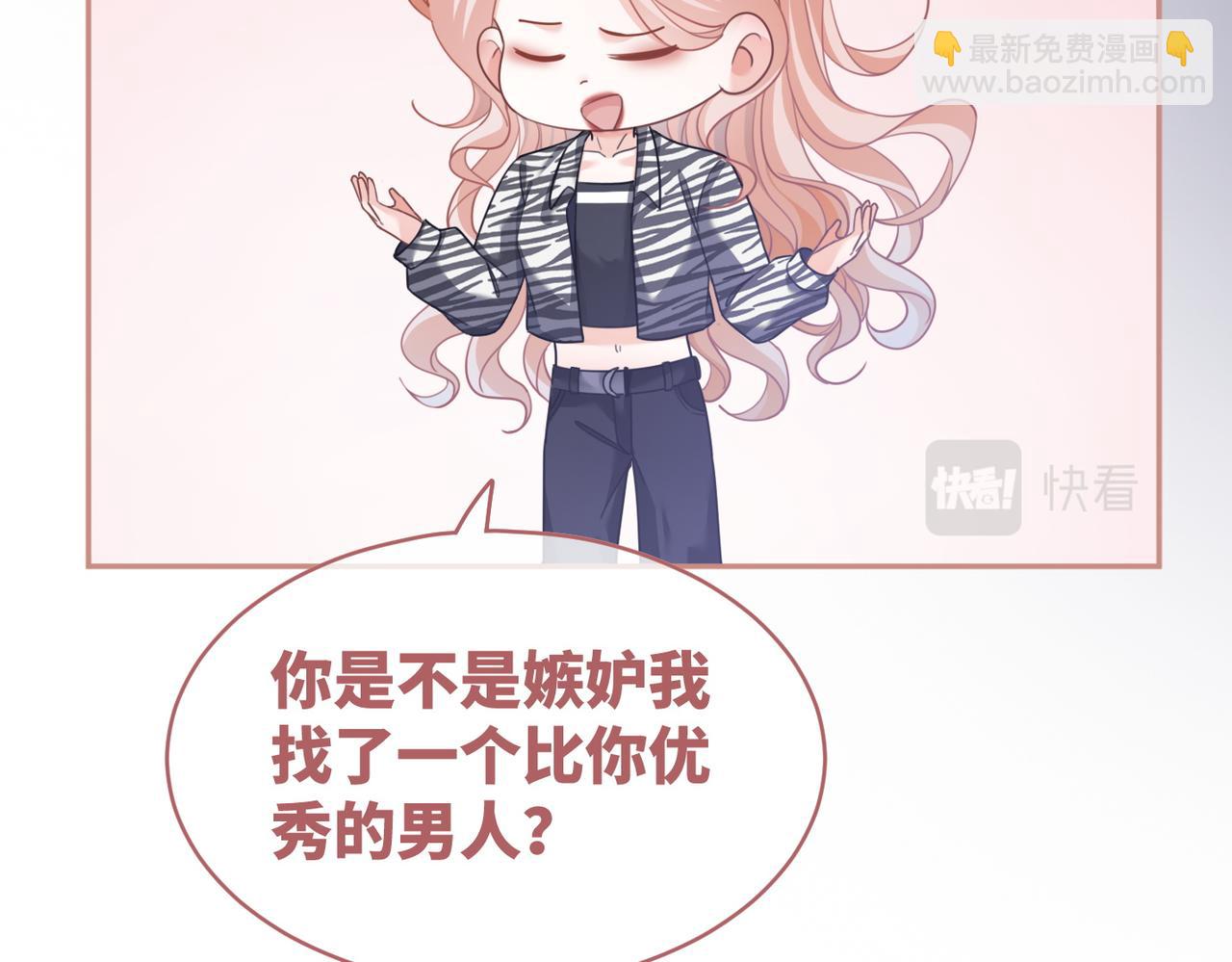 快穿女配冷靜點 - 第96話 渣男白蓮遭懲罰(2/3) - 7