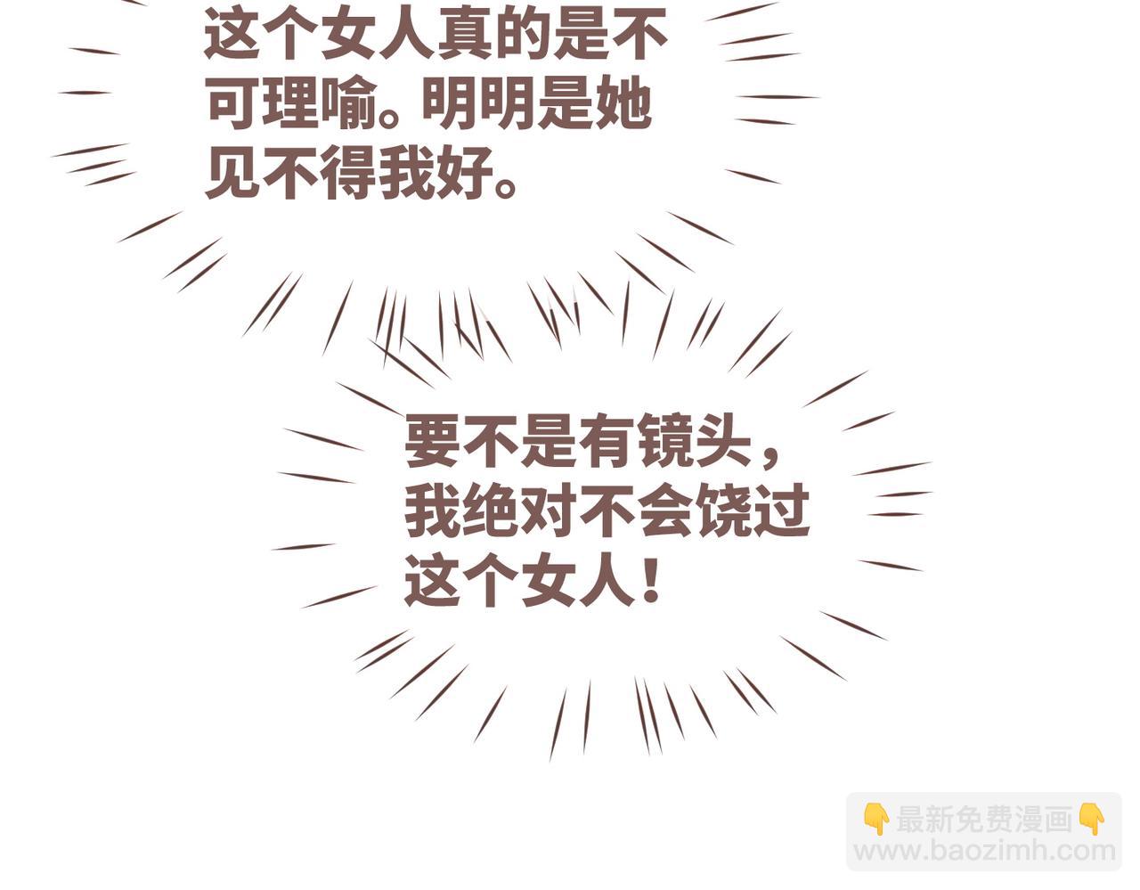 快穿女配冷靜點 - 第96話 渣男白蓮遭懲罰(2/3) - 2