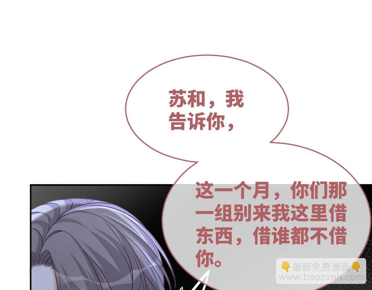 快穿女配冷靜點 - 第96話 渣男白蓮遭懲罰(2/3) - 4