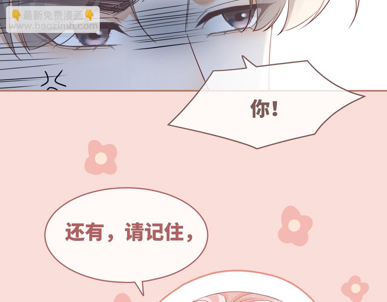 快穿女配冷靜點 - 第96話 渣男白蓮遭懲罰(2/3) - 7