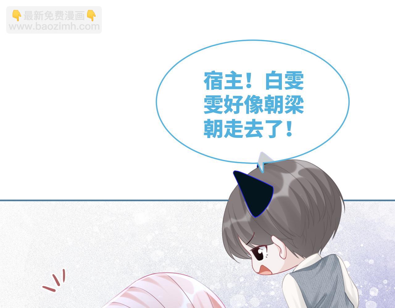 快穿女配冷靜點 - 第96話 渣男白蓮遭懲罰(2/3) - 4