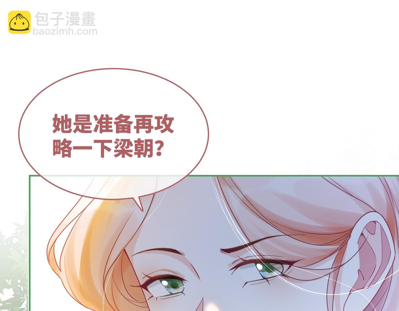 快穿女配冷靜點 - 第96話 渣男白蓮遭懲罰(2/3) - 6