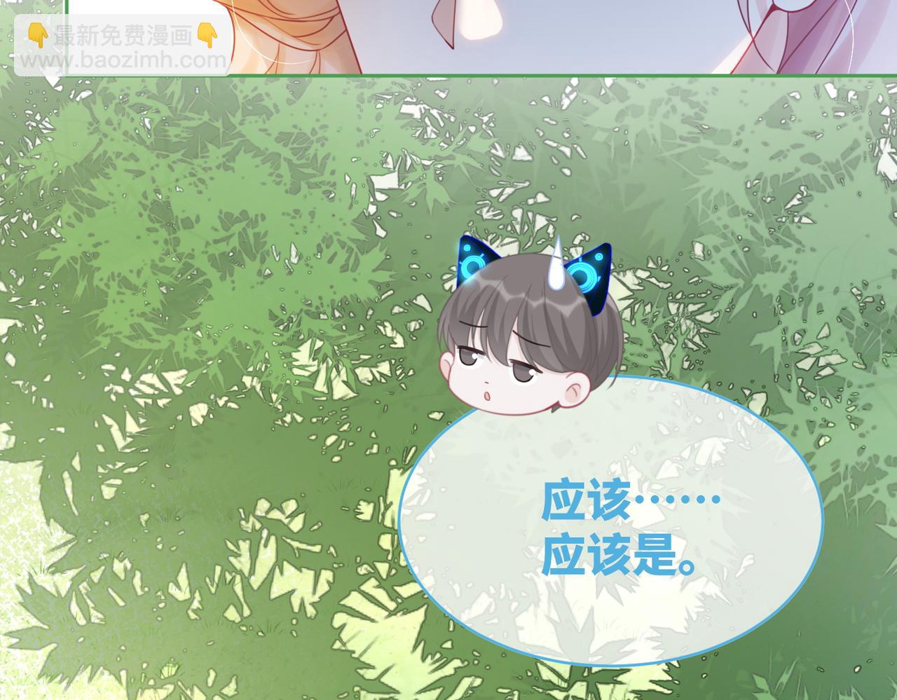 快穿女配冷靜點 - 第96話 渣男白蓮遭懲罰(2/3) - 7