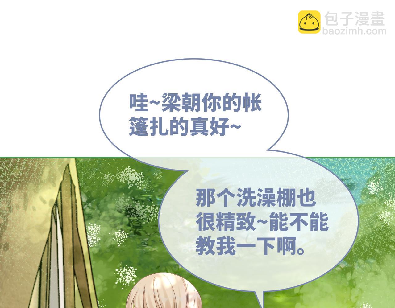 快穿女配冷靜點 - 第96話 渣男白蓮遭懲罰(2/3) - 3