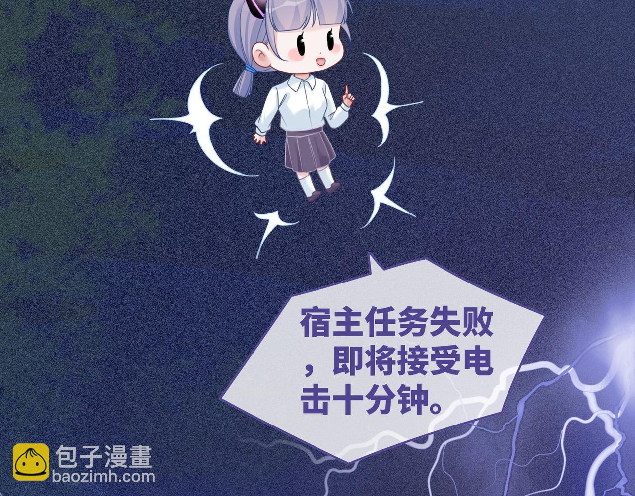 快穿女配冷靜點 - 第96話 渣男白蓮遭懲罰(2/3) - 2