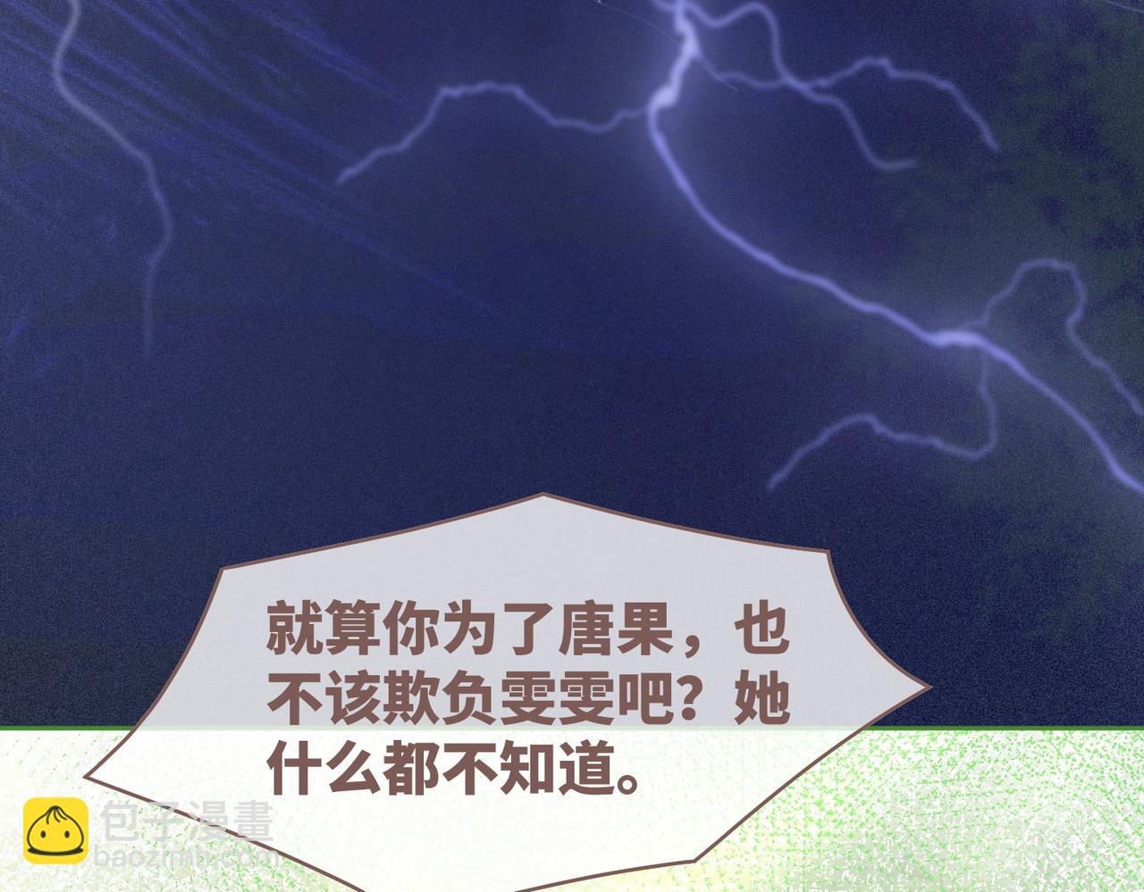 快穿女配冷靜點 - 第96話 渣男白蓮遭懲罰(2/3) - 5