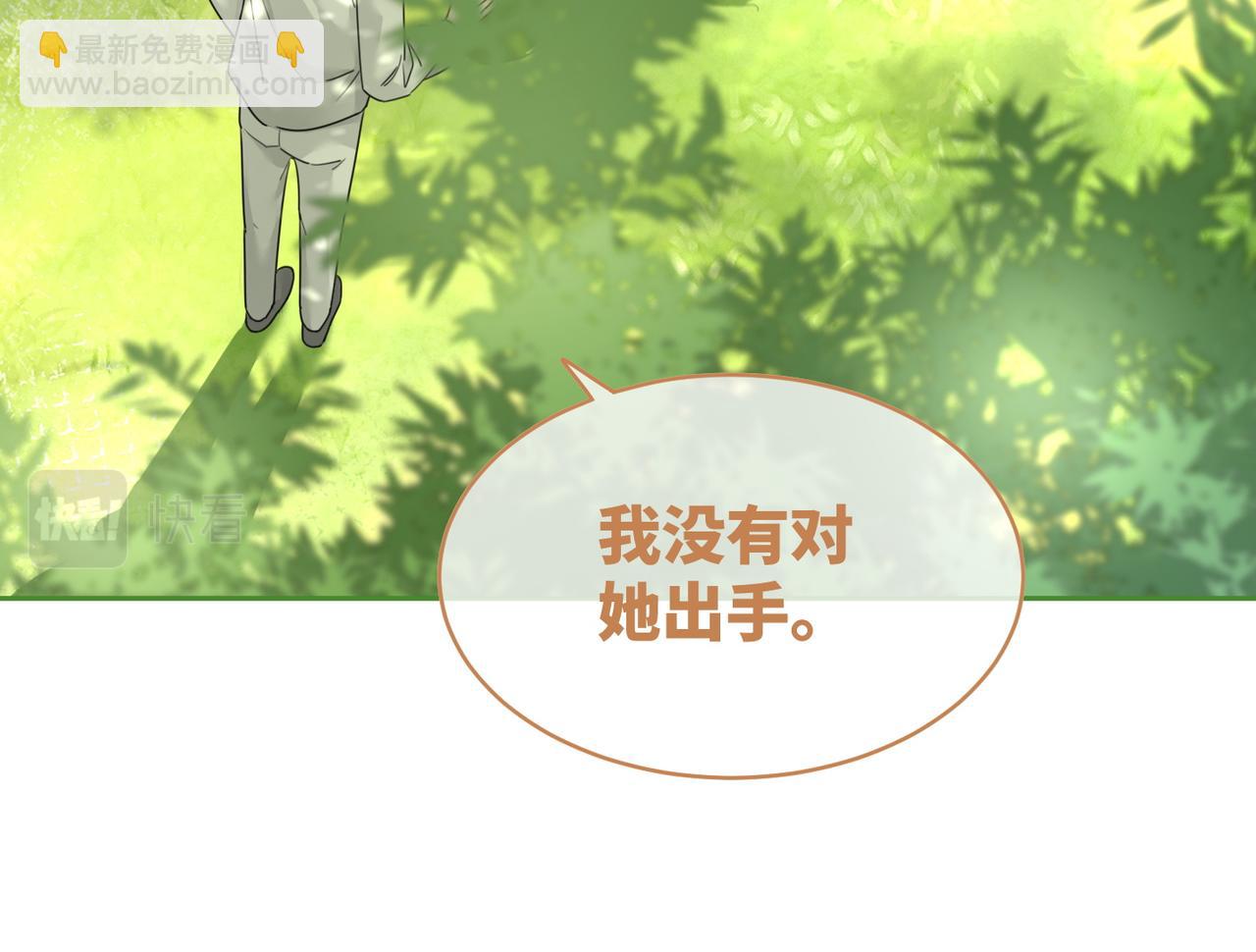 快穿女配冷靜點 - 第96話 渣男白蓮遭懲罰(2/3) - 7