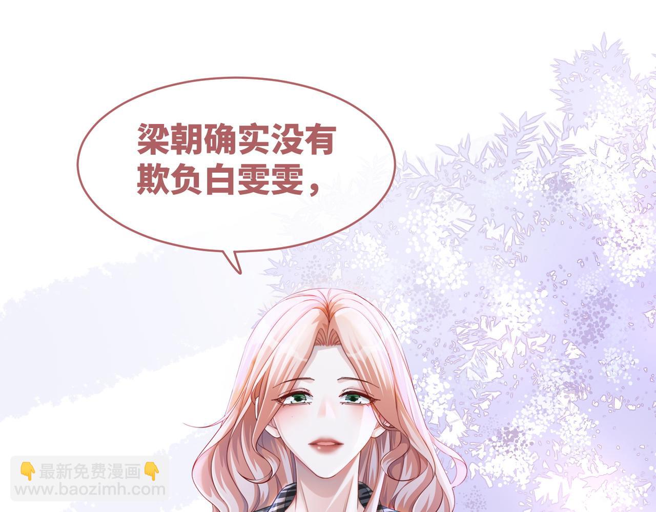 快穿女配冷靜點 - 第96話 渣男白蓮遭懲罰(2/3) - 8