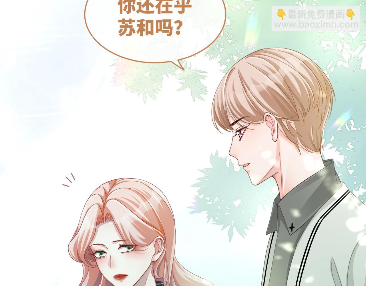 快穿女配冷靜點 - 第96話 渣男白蓮遭懲罰(2/3) - 6