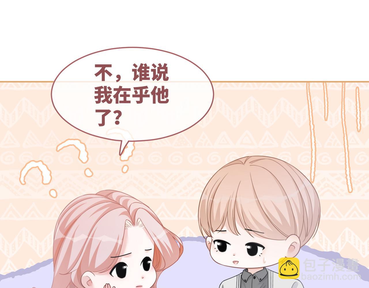 快穿女配冷靜點 - 第96話 渣男白蓮遭懲罰(2/3) - 8