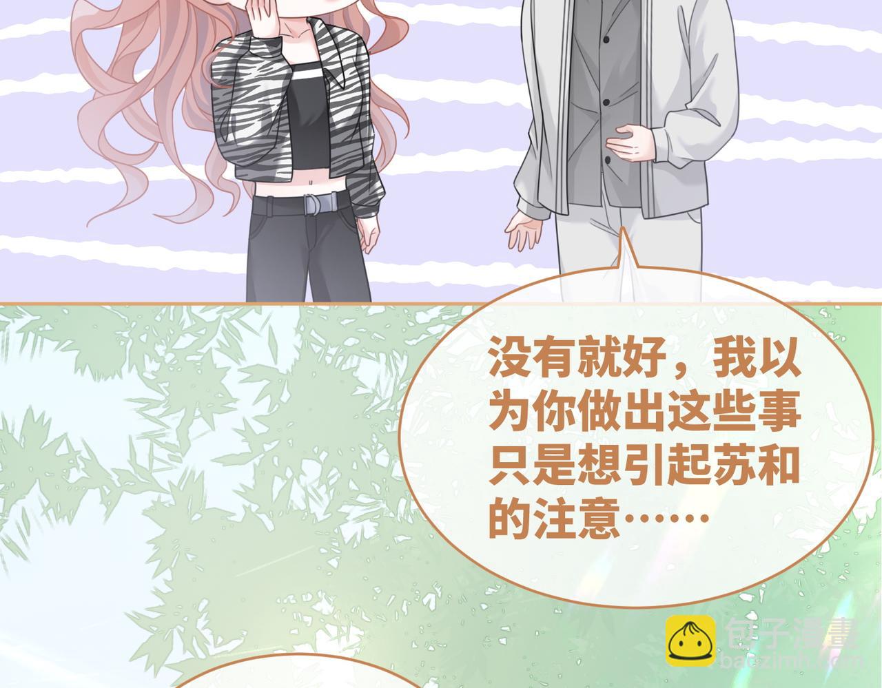 快穿女配冷靜點 - 第96話 渣男白蓮遭懲罰(2/3) - 1