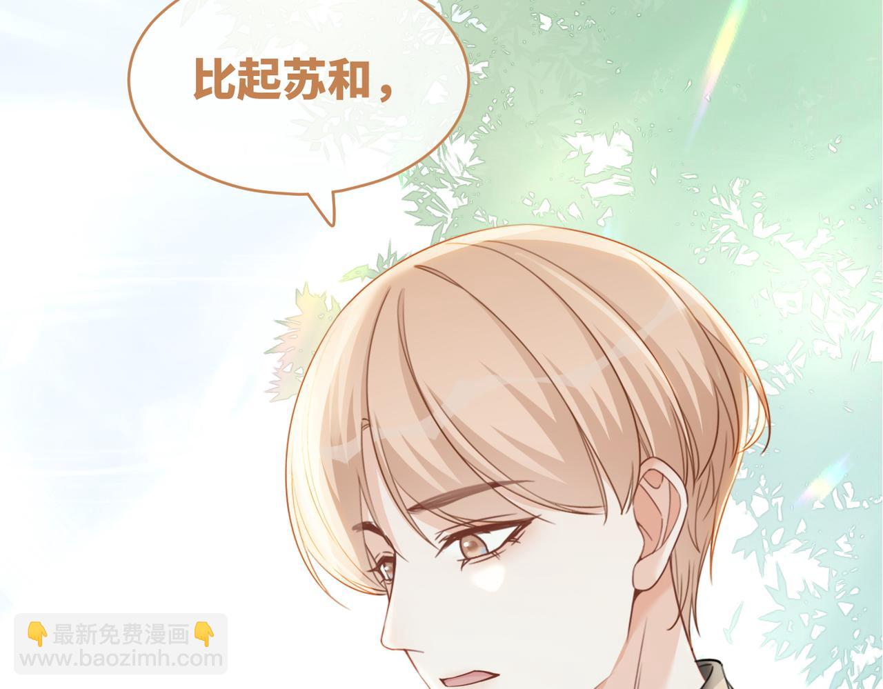 快穿女配冷靜點 - 第96話 渣男白蓮遭懲罰(2/3) - 2