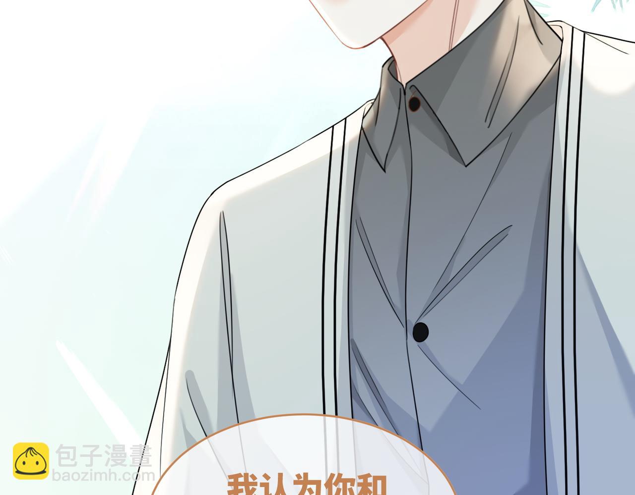 快穿女配冷靜點 - 第96話 渣男白蓮遭懲罰(2/3) - 3