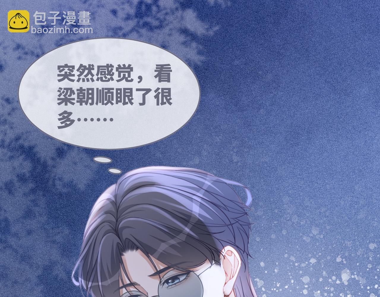 快穿女配冷靜點 - 第96話 渣男白蓮遭懲罰(2/3) - 5