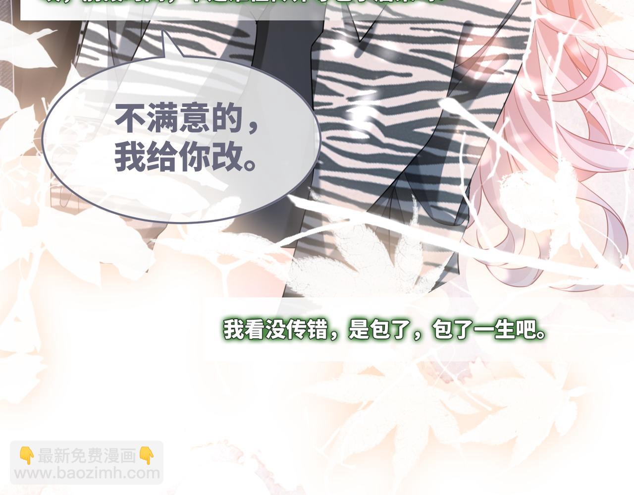 快穿女配冷靜點 - 第98話 無條件寵你(1/2) - 6