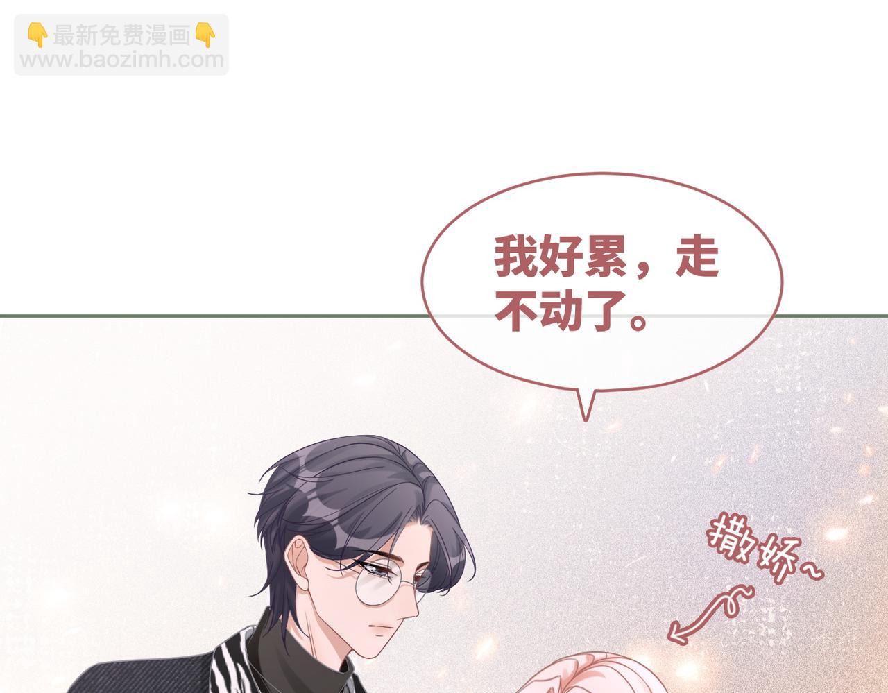 快穿女配冷靜點 - 第98話 無條件寵你(2/2) - 1