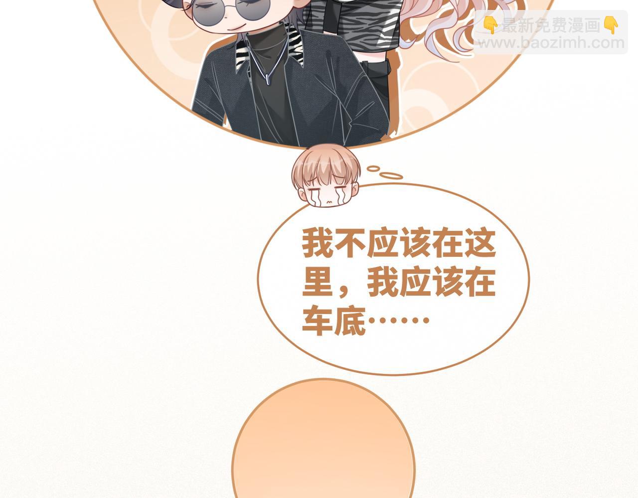 快穿女配冷靜點 - 第98話 無條件寵你(2/2) - 3