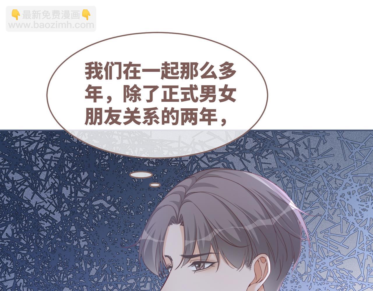 快穿女配冷靜點 - 第98話 無條件寵你(2/2) - 7