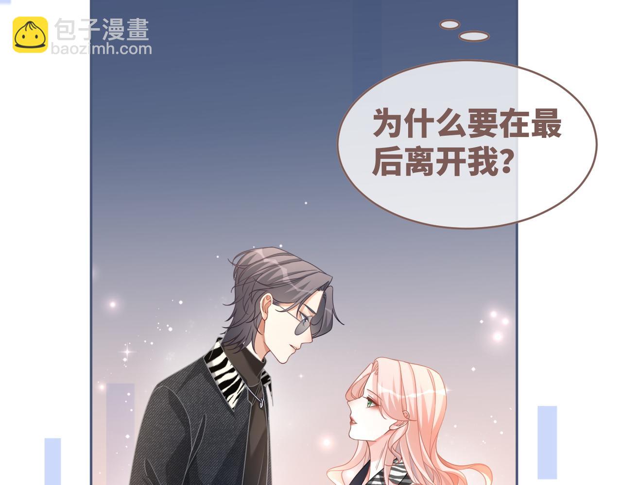 快穿女配冷靜點 - 第98話 無條件寵你(2/2) - 2