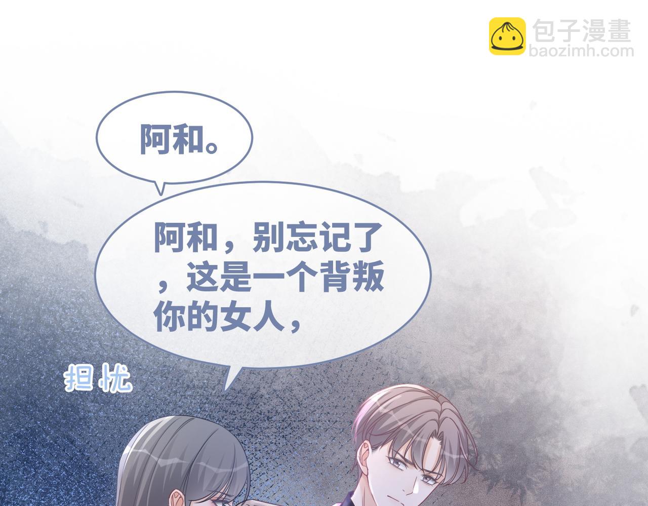 快穿女配冷靜點 - 第98話 無條件寵你(2/2) - 5