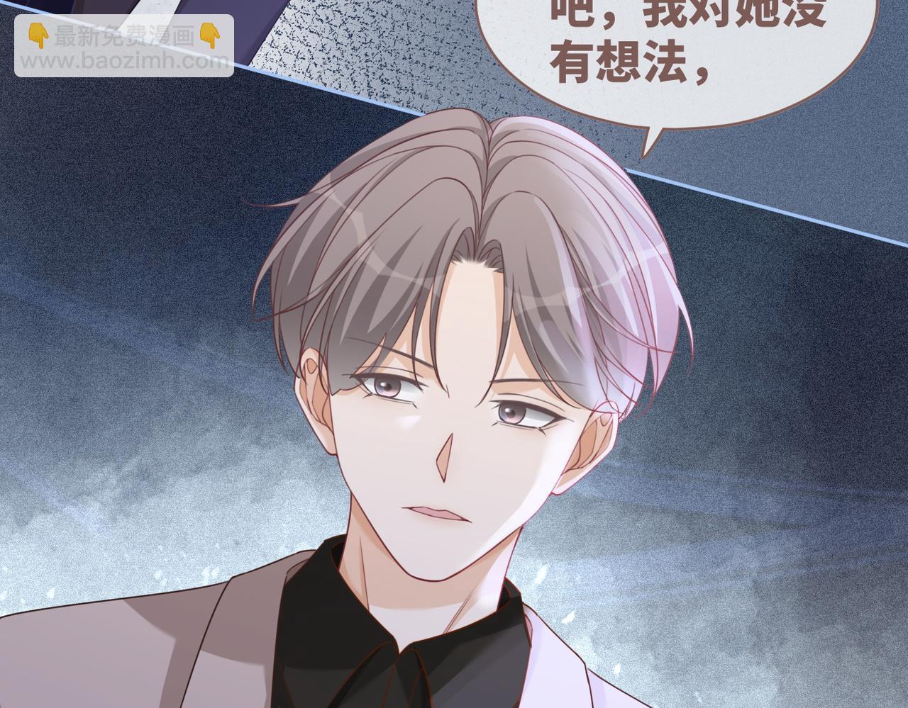 快穿女配冷靜點 - 第98話 無條件寵你(2/2) - 7