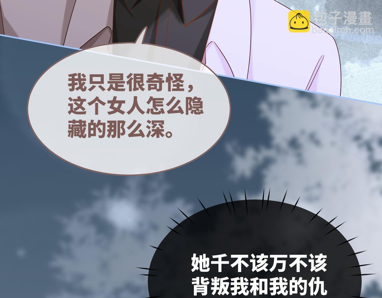 快穿女配冷靜點 - 第98話 無條件寵你(2/2) - 8