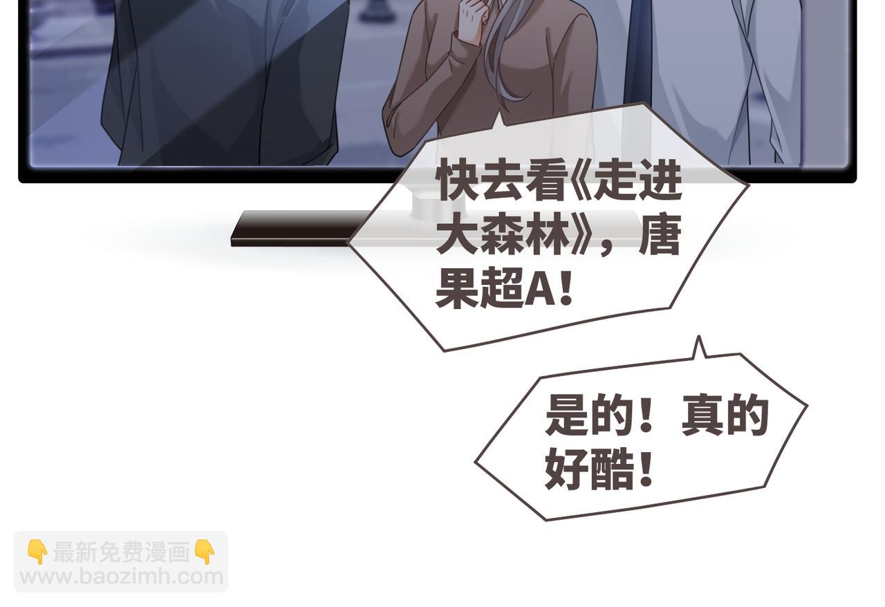 快穿女配冷靜點 - 第98話 無條件寵你(2/2) - 5