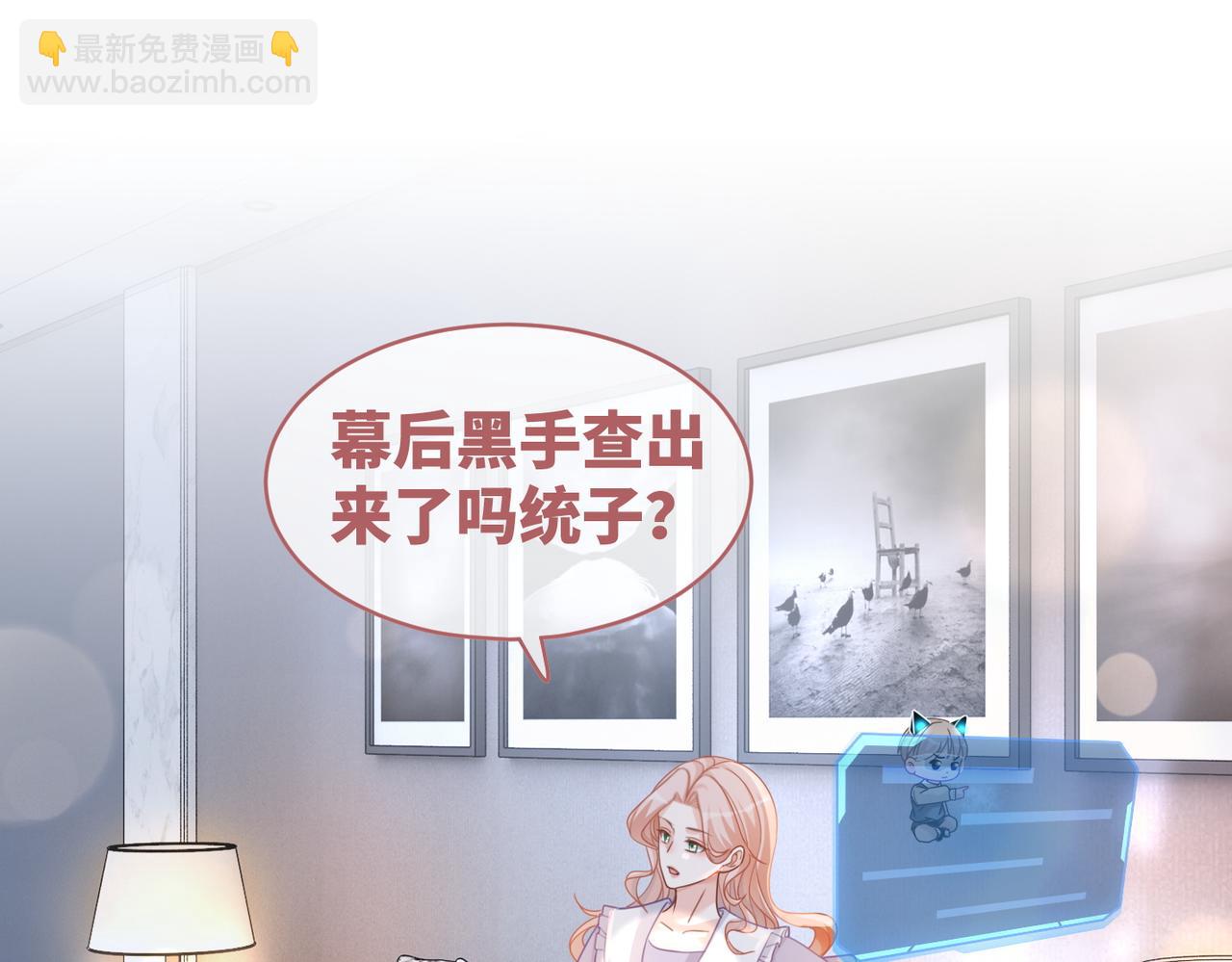 快穿女配冷靜點 - 第98話 無條件寵你(2/2) - 6