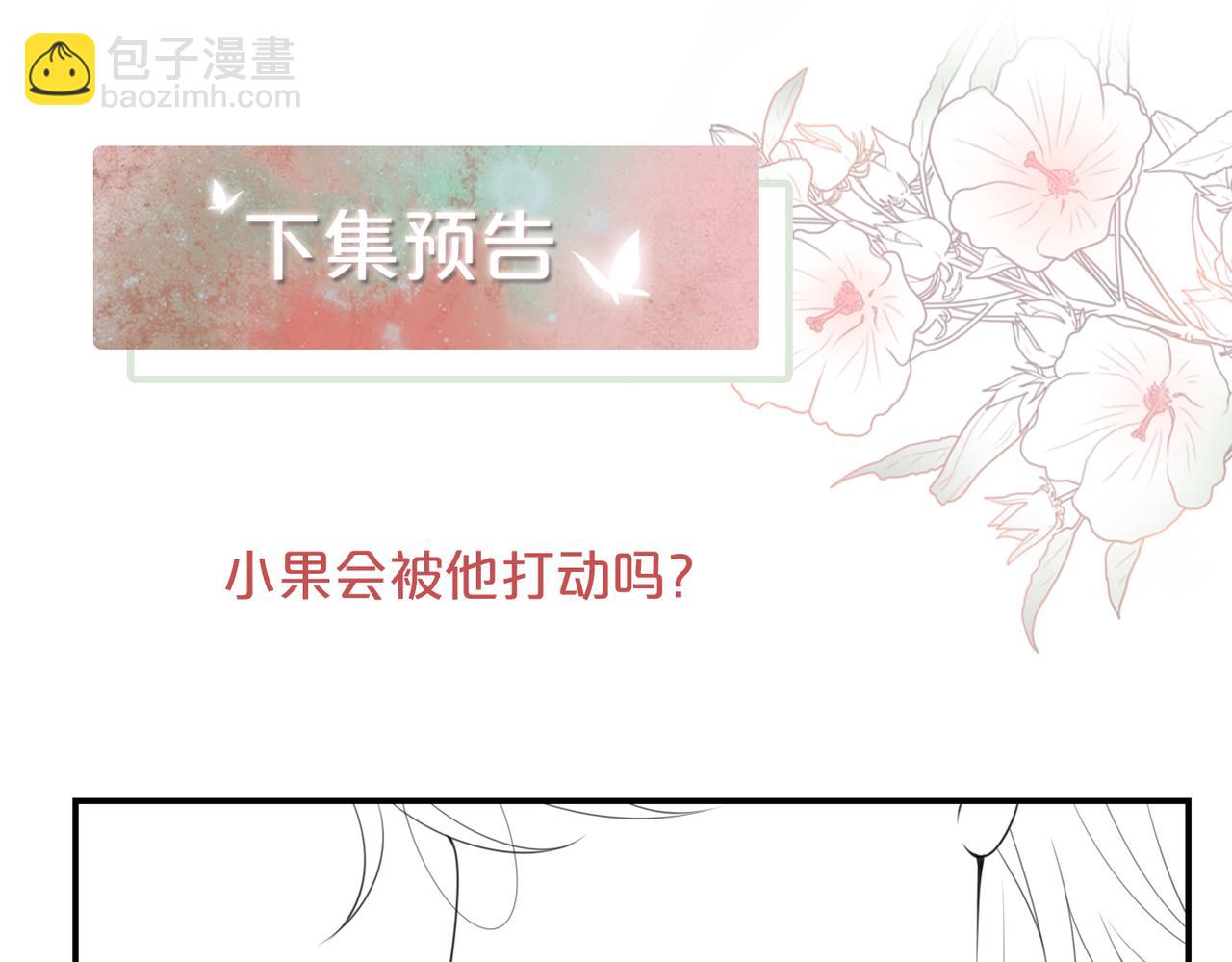 快穿女配冷靜點 - 第98話 無條件寵你(2/2) - 7