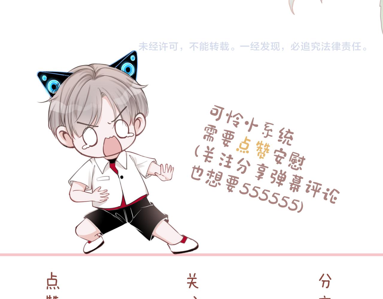 快穿女配冷靜點 - 第98話 無條件寵你(2/2) - 5