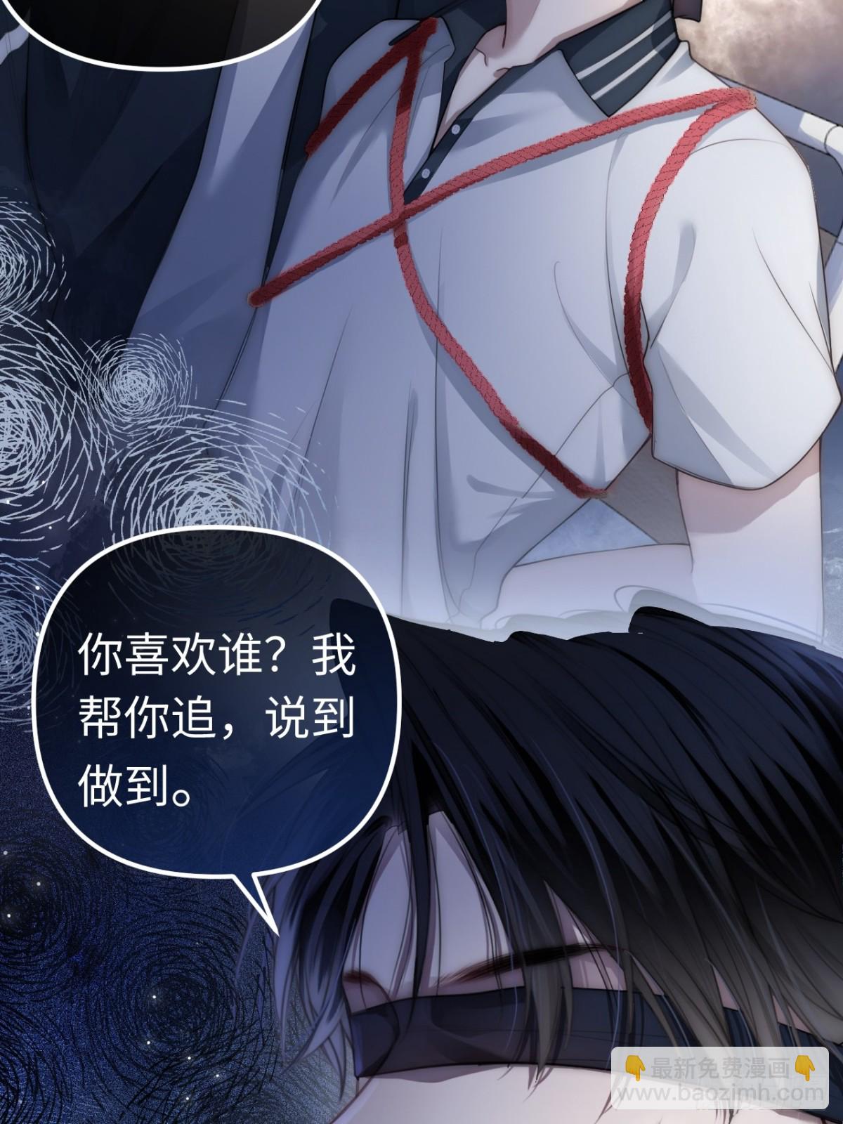 01 我这种变态什么都做得出来(1/2)-第1话