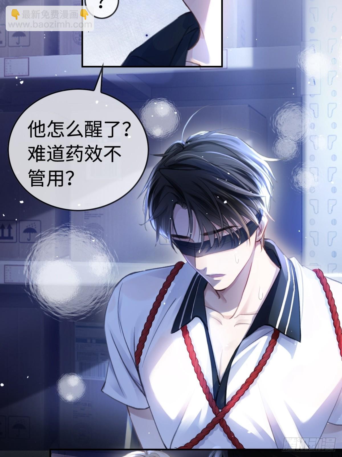 01 我这种变态什么都做得出来(1/2)-第1话