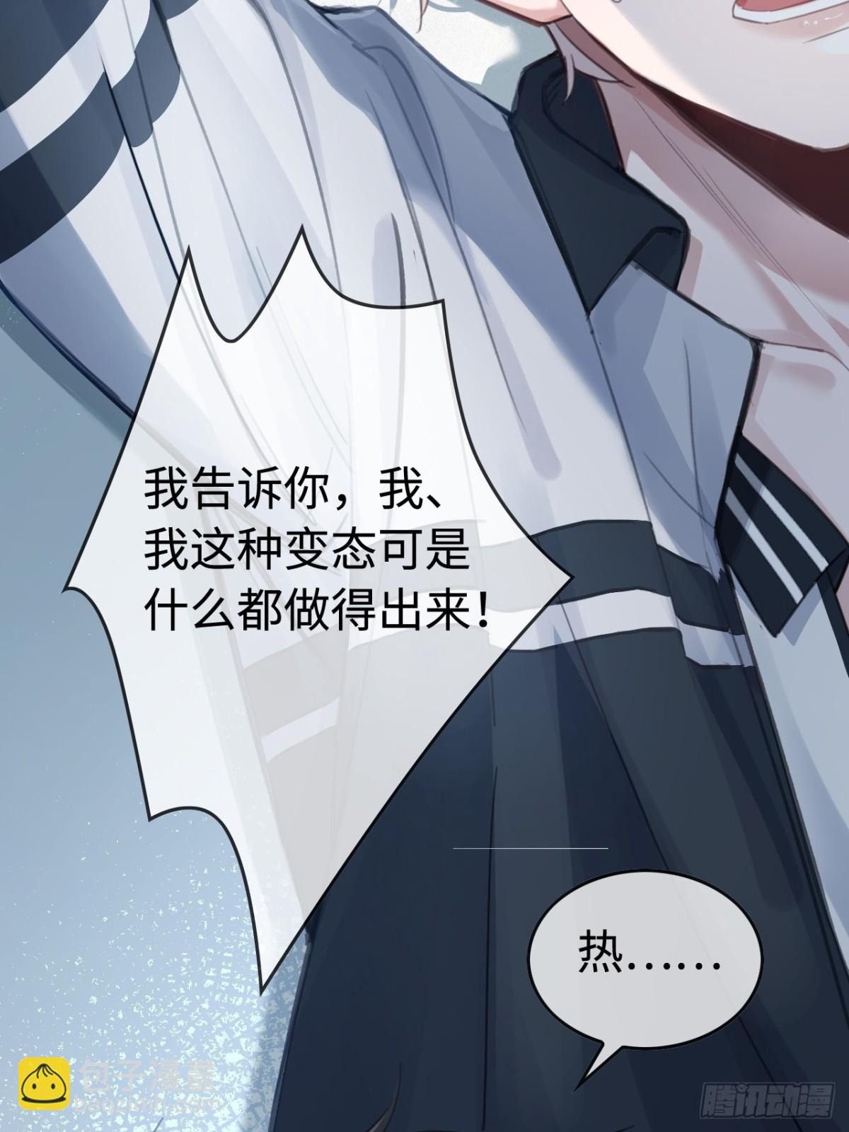 01 我这种变态什么都做得出来(1/2)-第1话