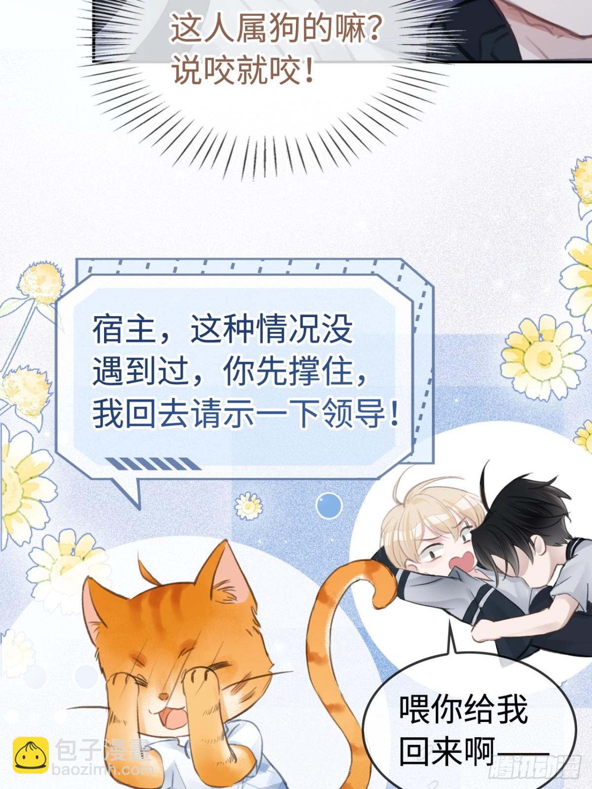 01 我这种变态什么都做得出来(1/2)-第1话