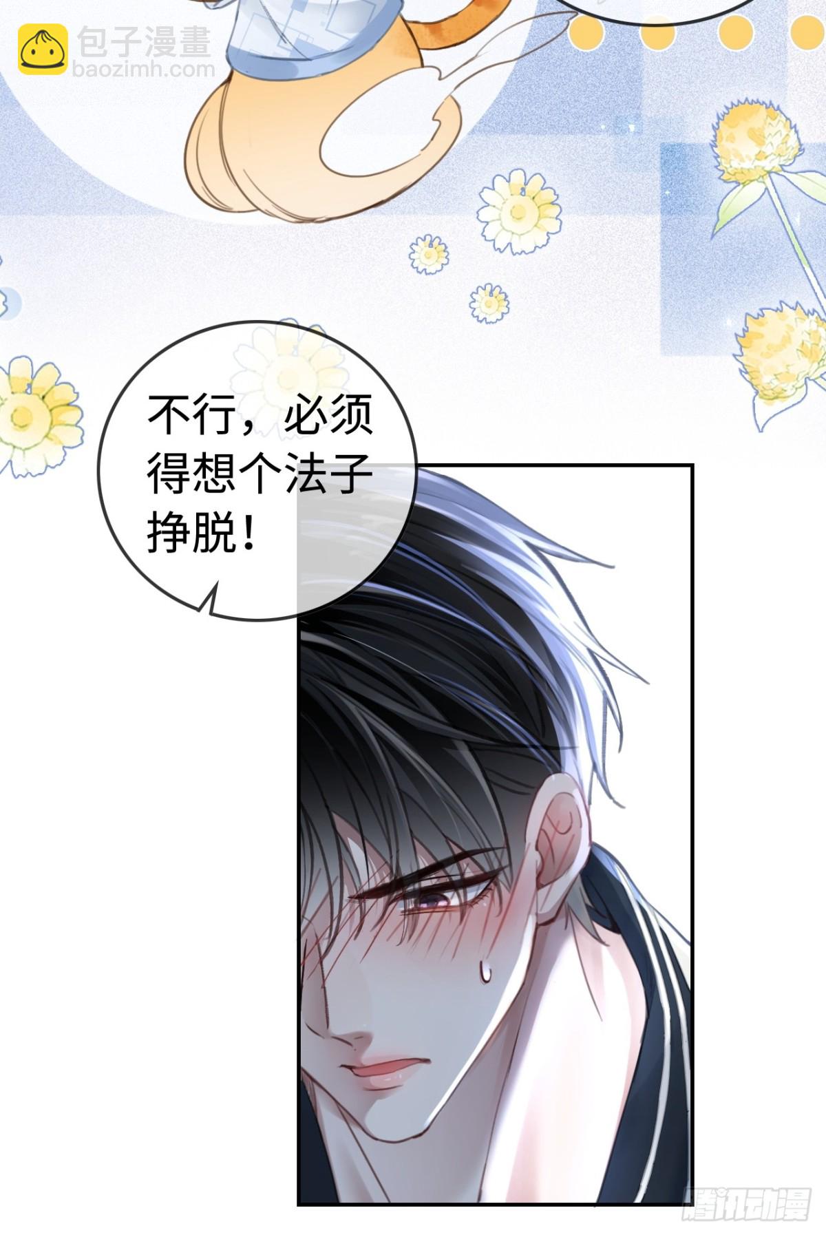 01 我这种变态什么都做得出来(1/2)-第1话