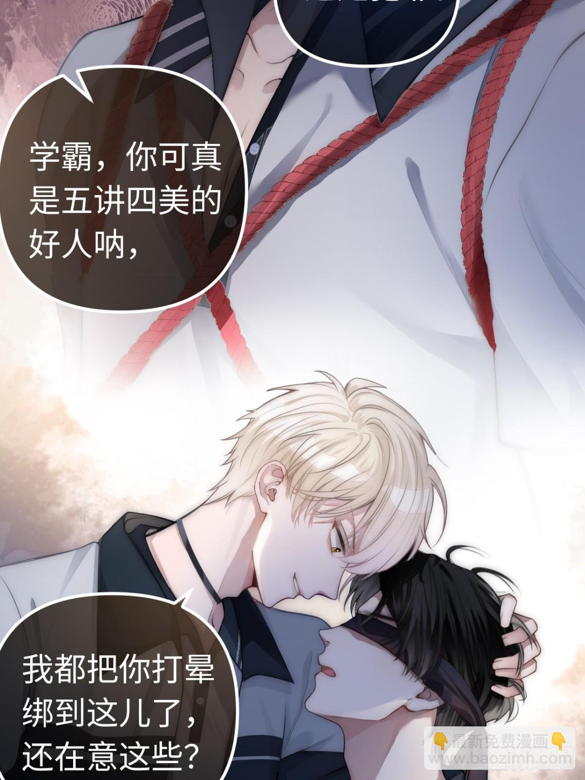 01 我这种变态什么都做得出来(1/2)-第1话