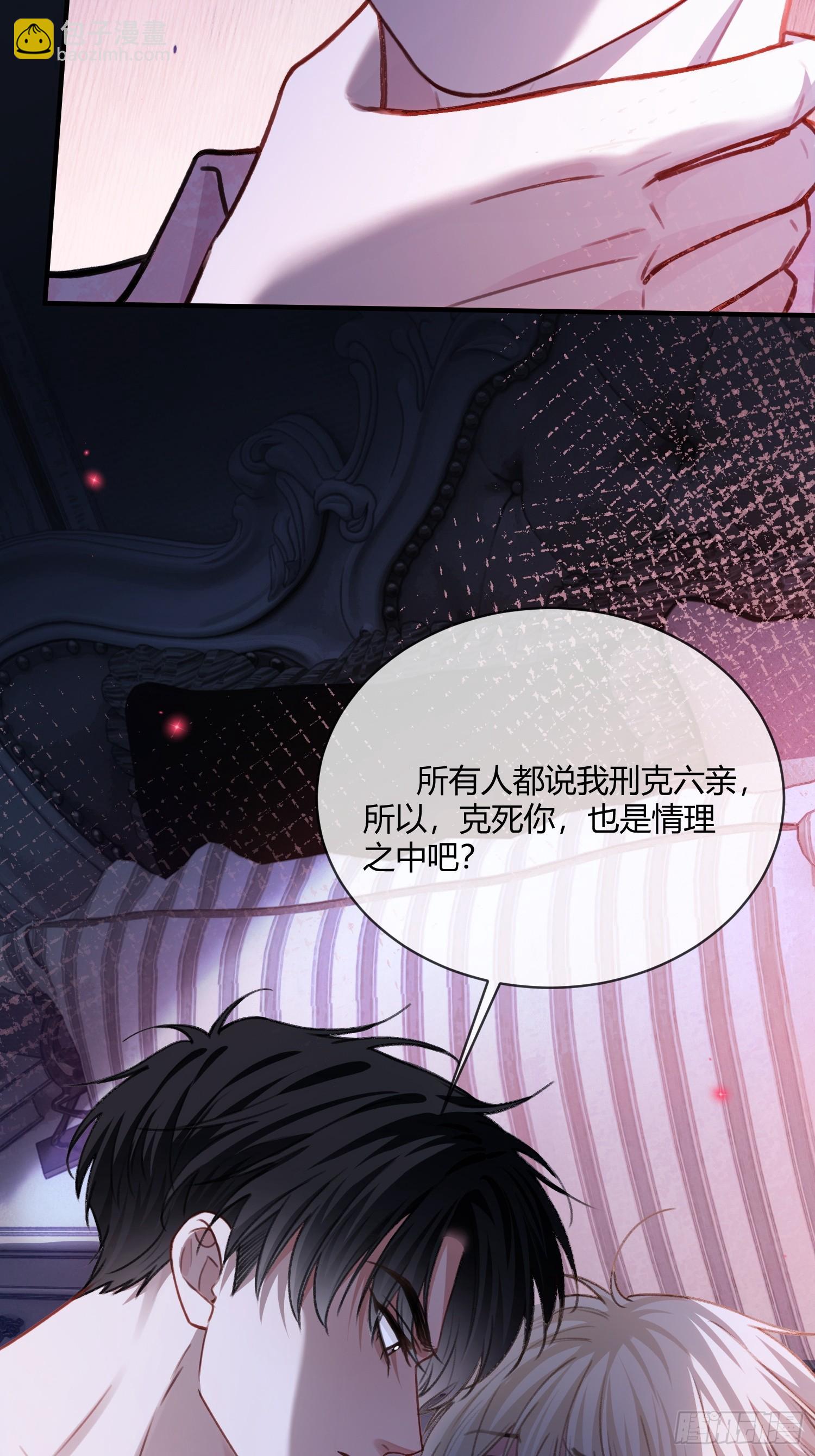 99 小兔子吃瘪(1/2)-第99话