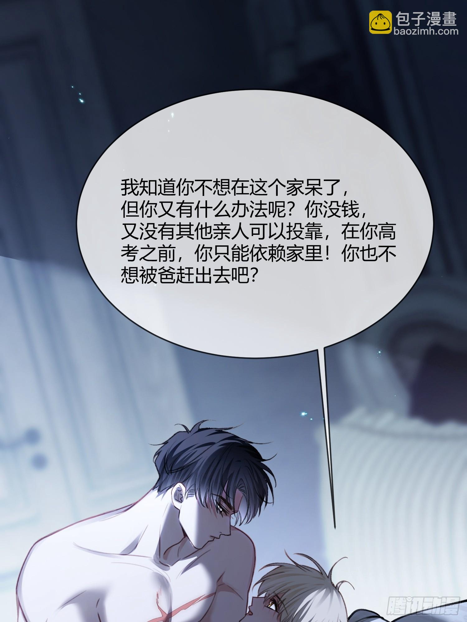 99 小兔子吃瘪(1/2)-第99话