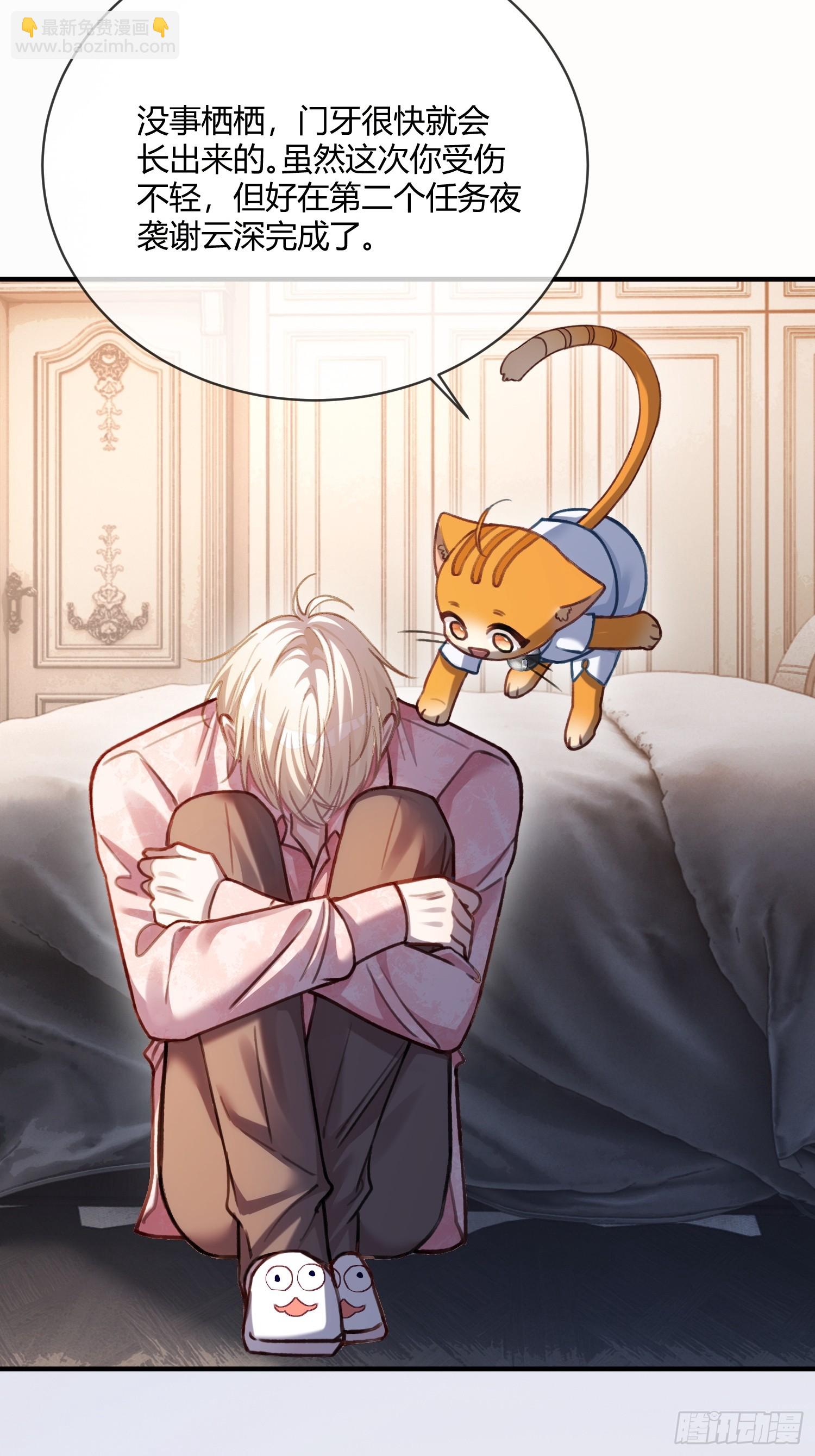 99 小兔子吃瘪(1/2)-第99话