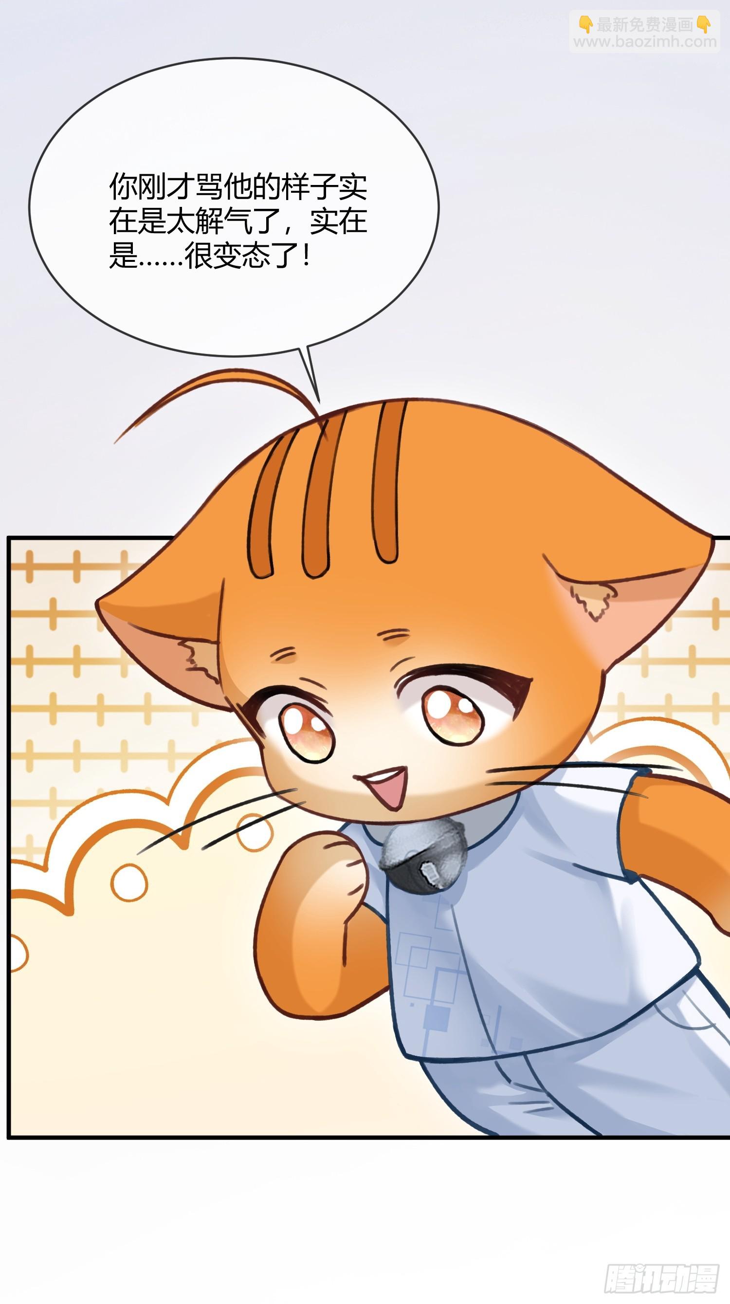 99 小兔子吃瘪(1/2)-第99话