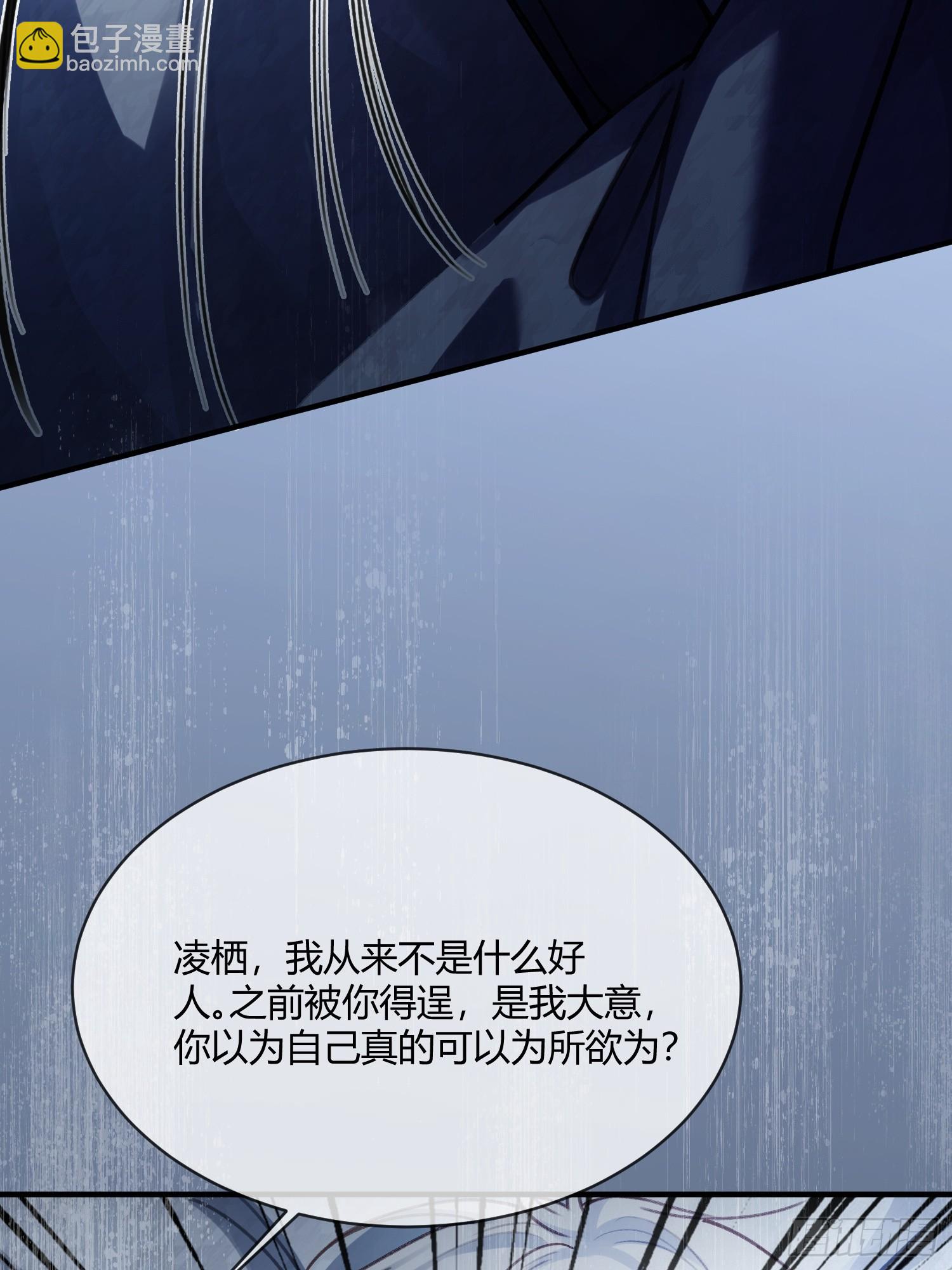 99 小兔子吃瘪(1/2)-第99话