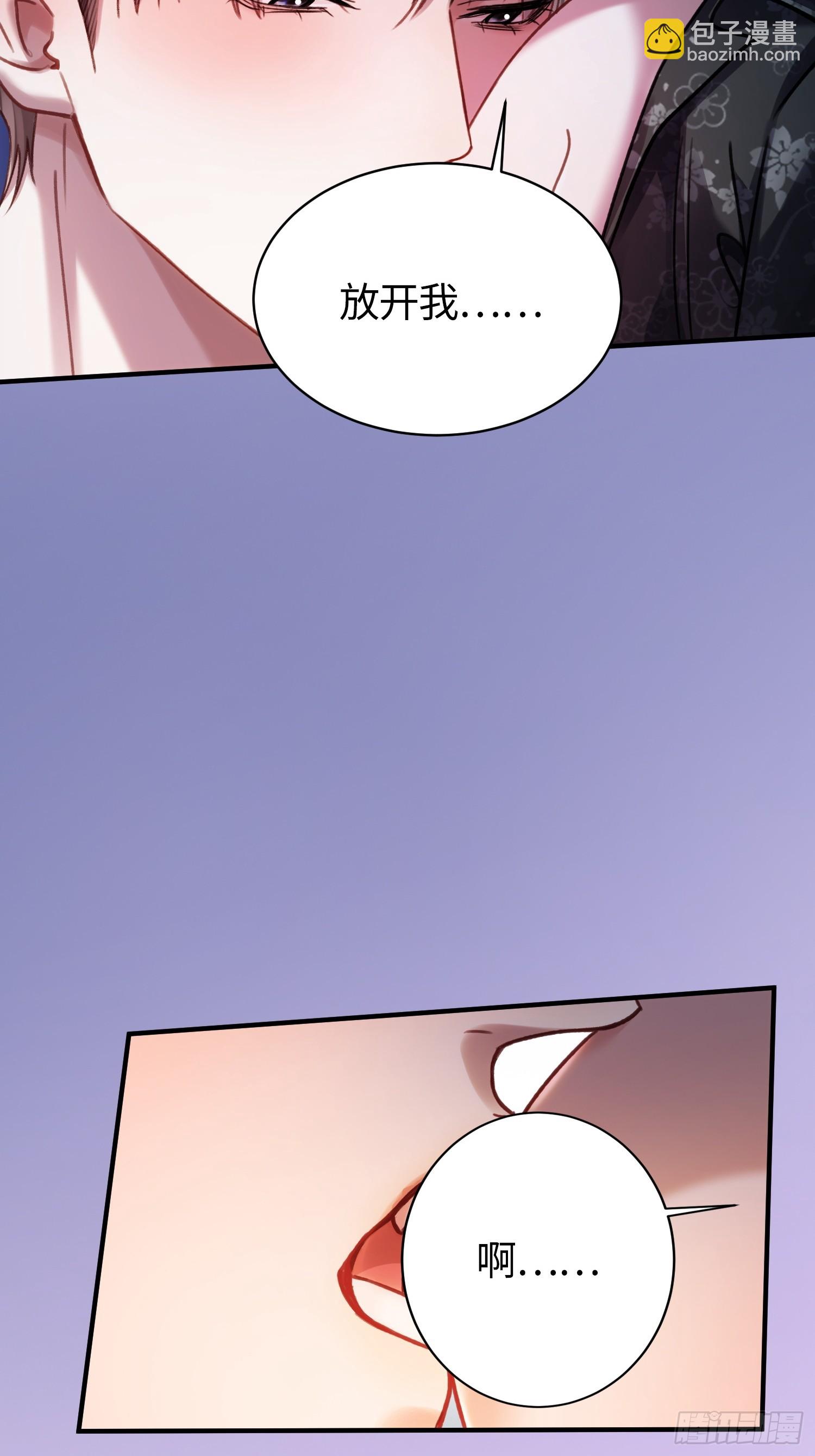 102  你不该招惹我的-第103话